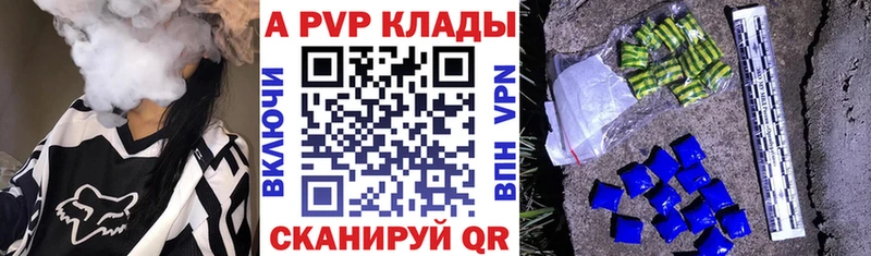 Альфа ПВП VHQ  Таштагол 