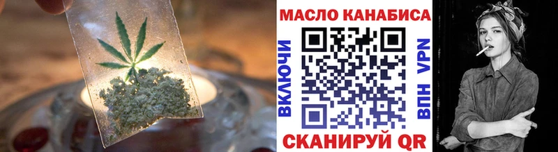 ТГК THC oil  Таштагол 